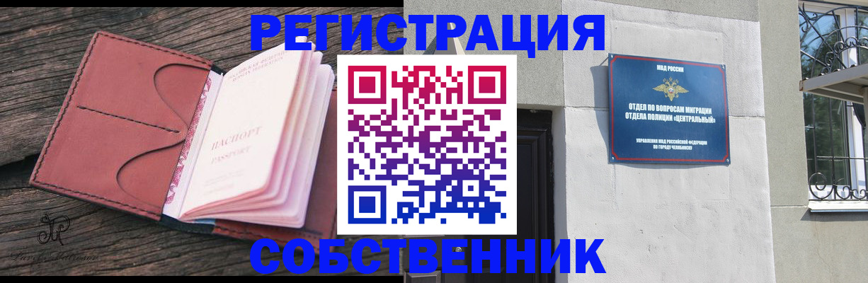 прописка регистрация в Углегорске