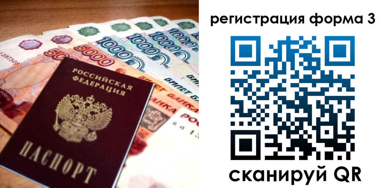 временная регистрация надежно в Углегорске