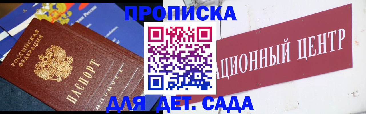 где прописаться в Углегорске