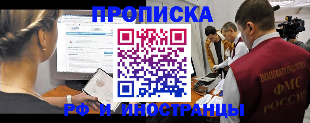 временная регистрация госуслуги в Углегорске