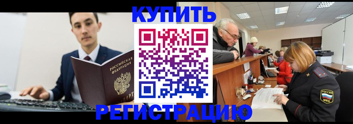 прописка иностранных граждан в Углегорске