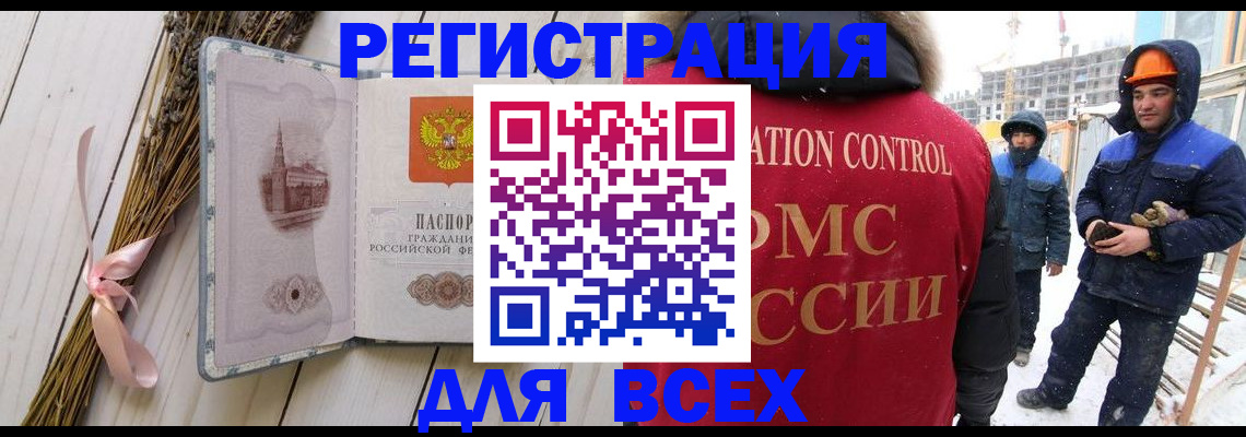 прописка штамп в Углегорске
